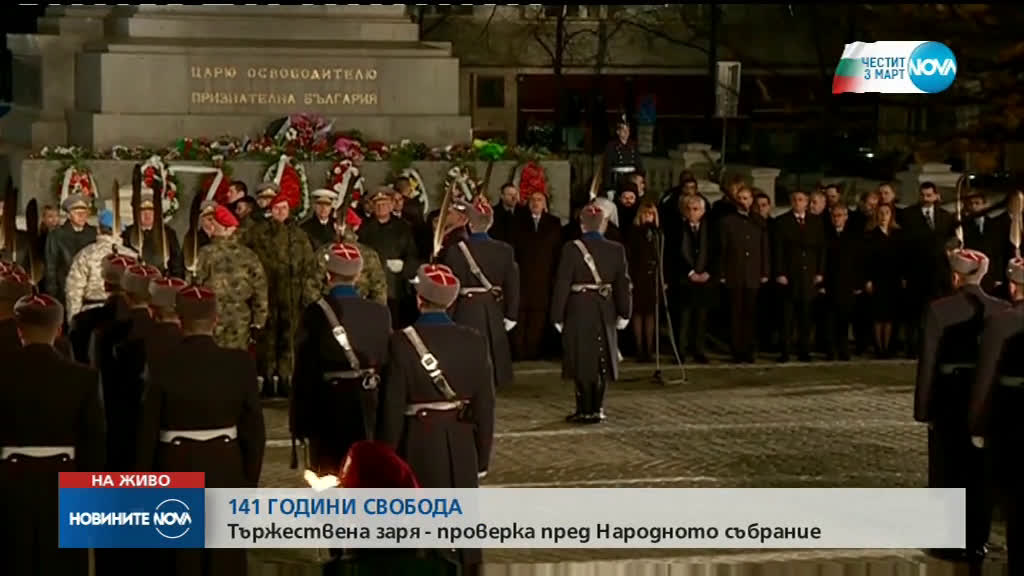 Тържествената заря-проверка на площад „Народно събрание”