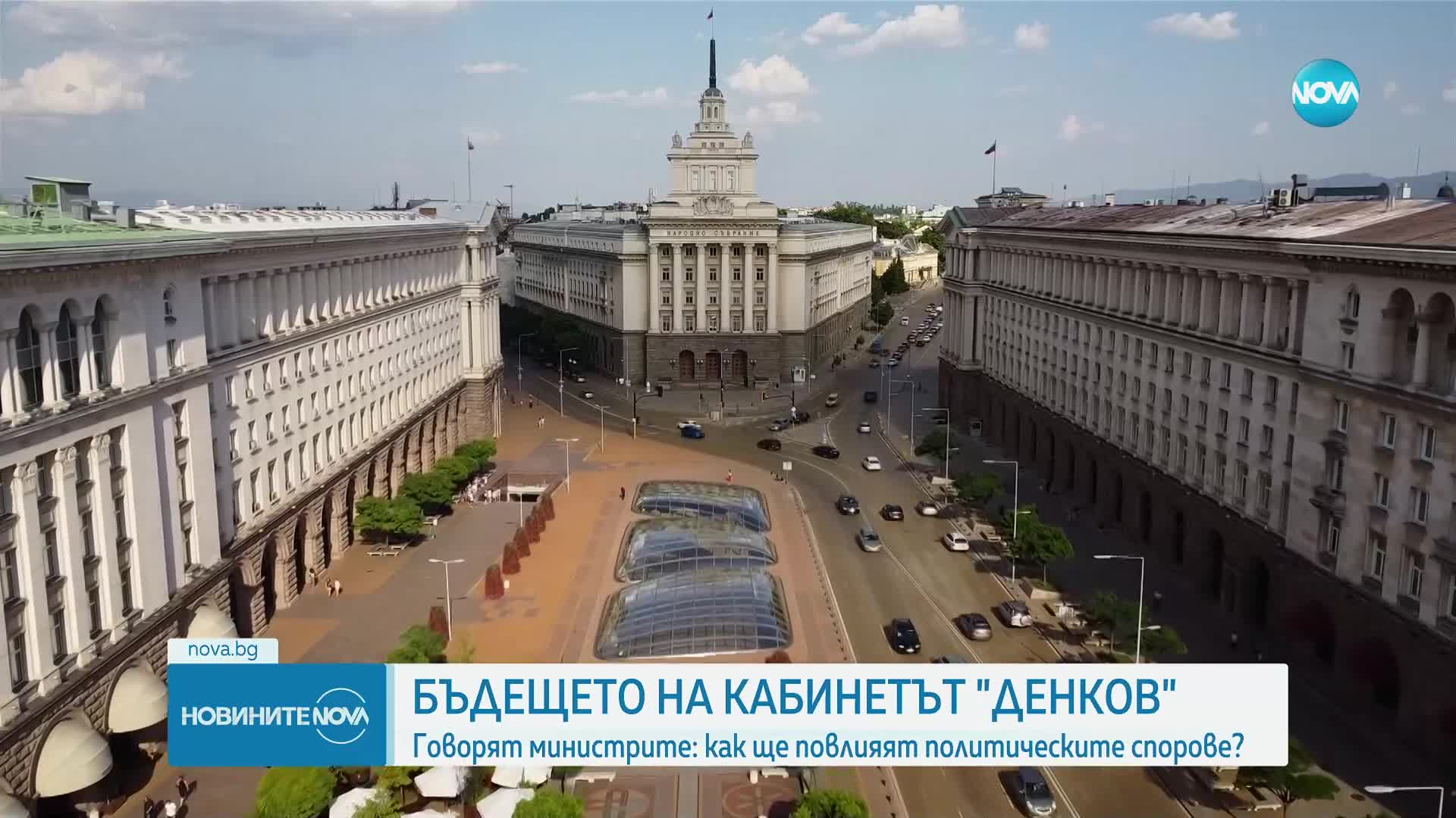 БЪДЕЩЕТО НА КАБИНЕТА "ДЕНКОВ": Как ще повлияят политическите спорове?
