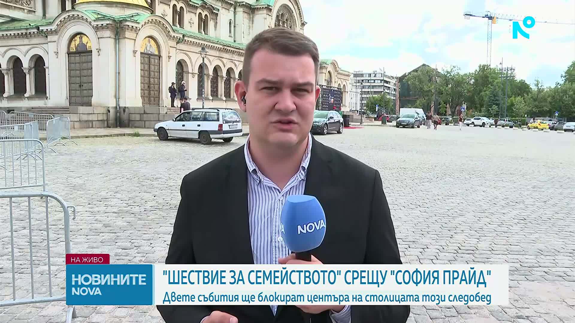 Днес се провеждат „София прайд” и „Шествие за семейството”