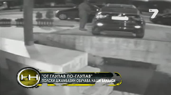 Наши автоджамбази крадат джип за 11 сек.