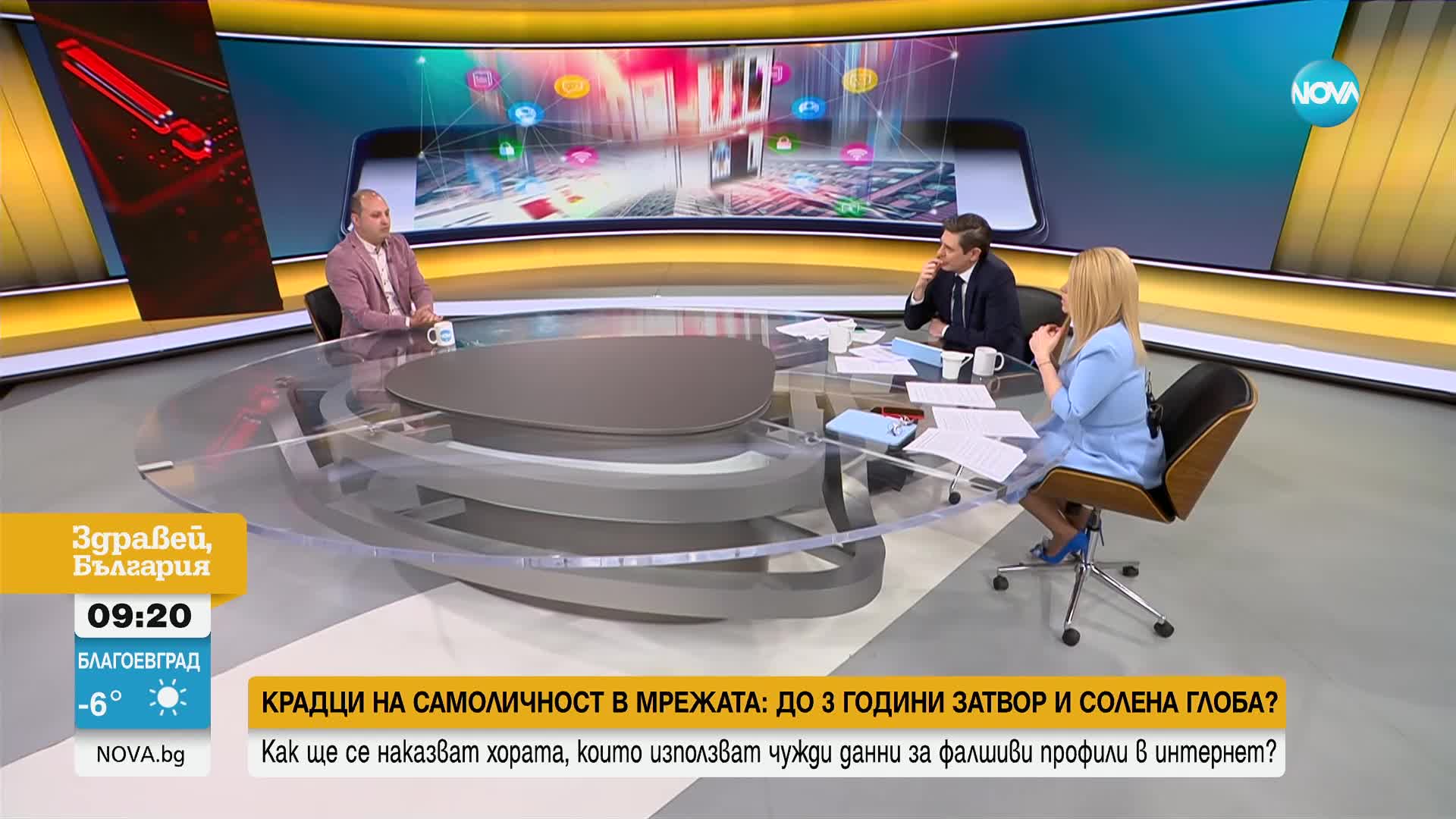 Ще ни очаква ли затвор за фалшив профил в социалните мрежи