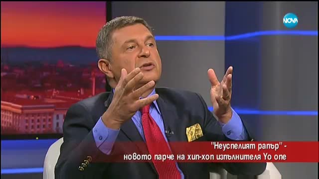 „Неуспелият рапър” – новото парче на Yo one