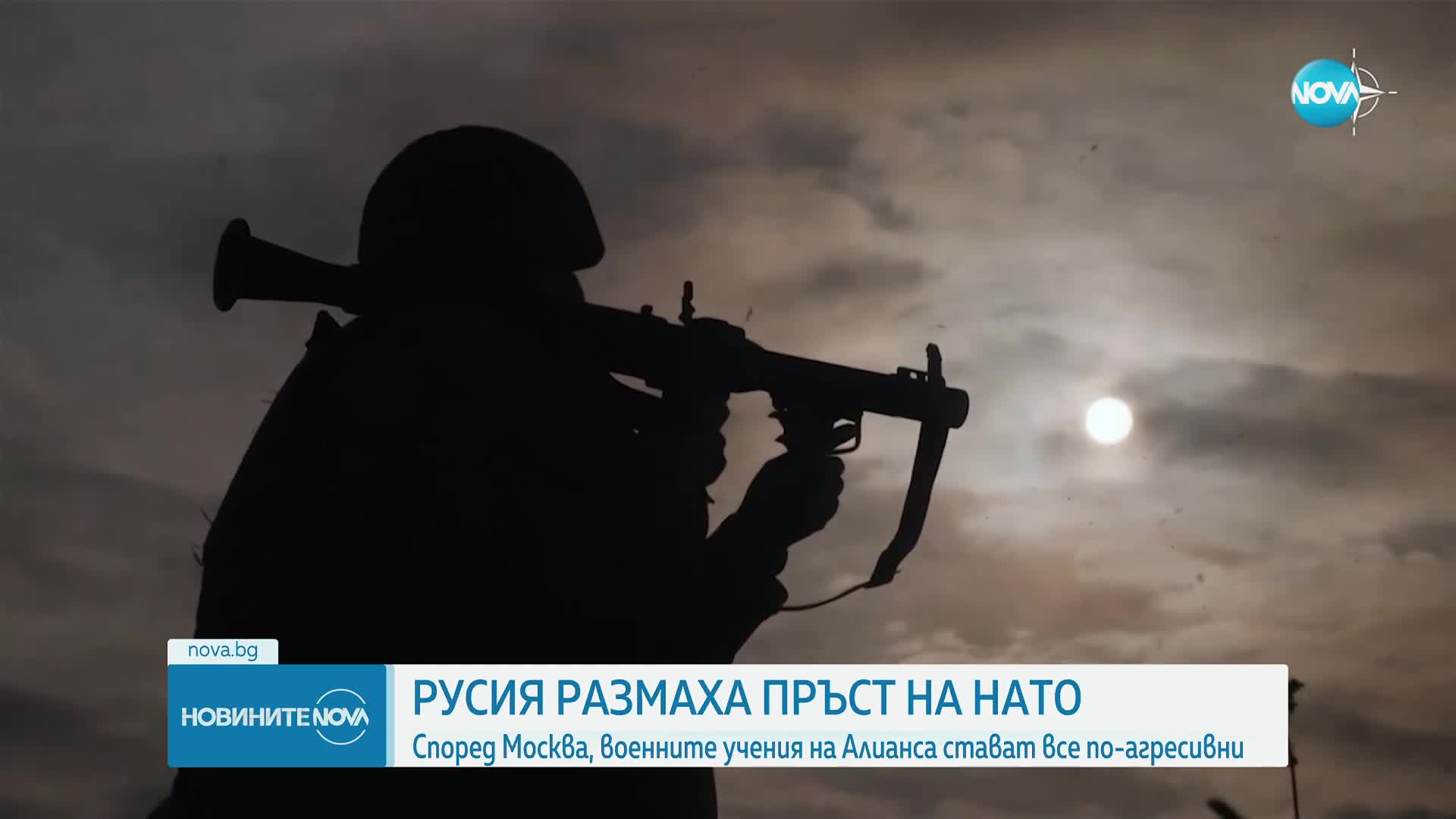 Москва с остра реакция срещу готвените мащабни учения на НАТО в Европа