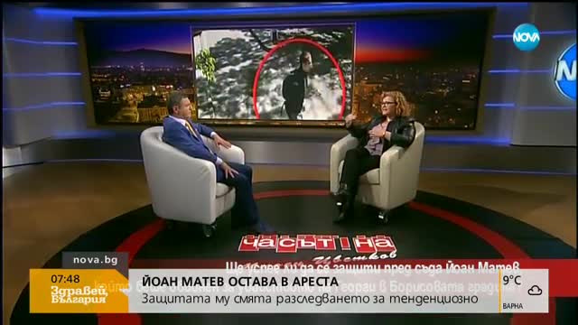 Адвокатът на Йоан Матев: По оръжието няма негови отпечатъци