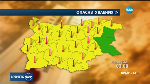 Прогноза за времето (03.08.2017 - обедна емисия)