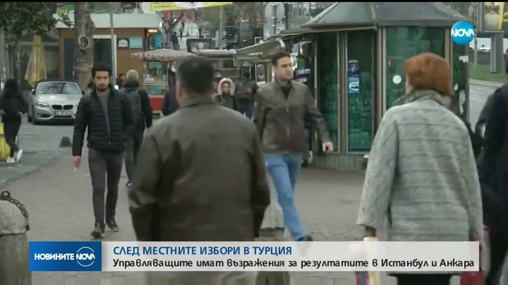 Управляващата партия в Турция иска проверка на невалидните бюлетини