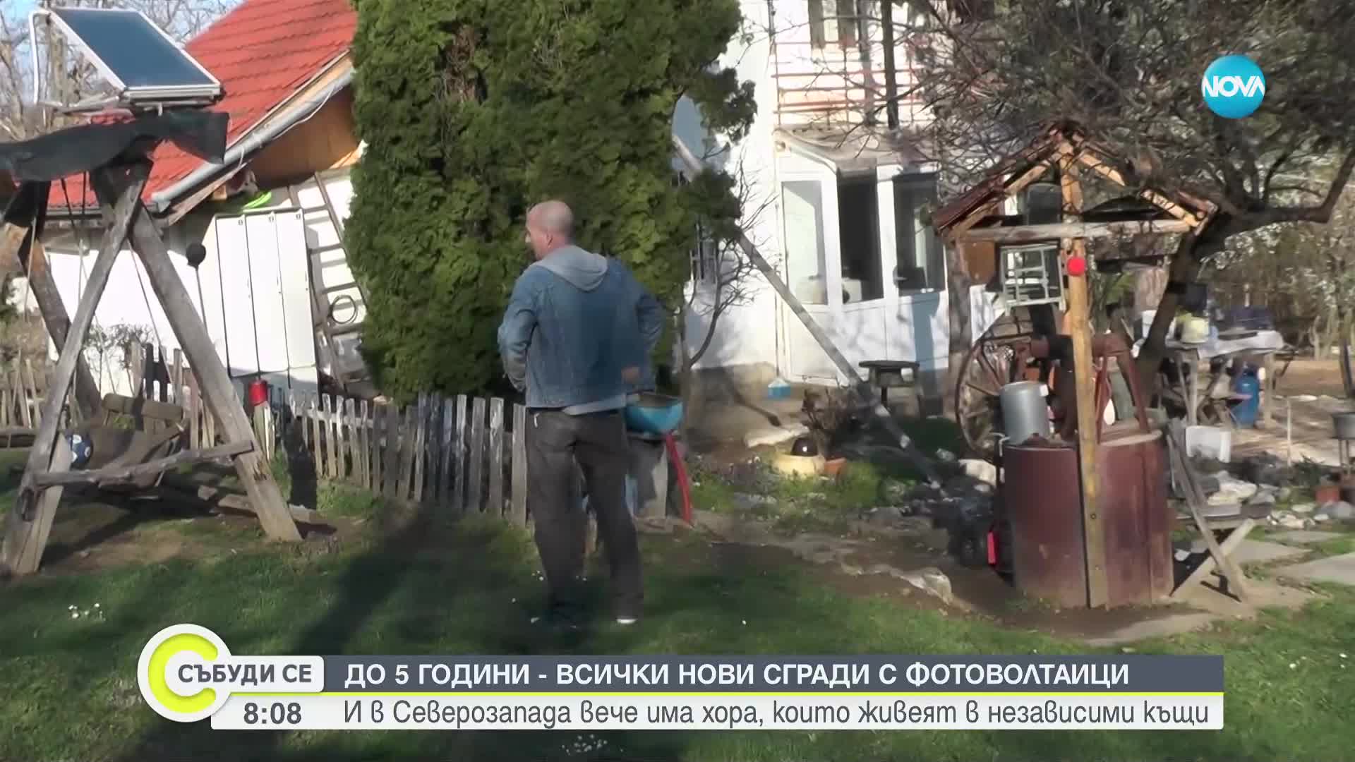 Къщи в Северозапада вече са снабдени с фотоволтаици