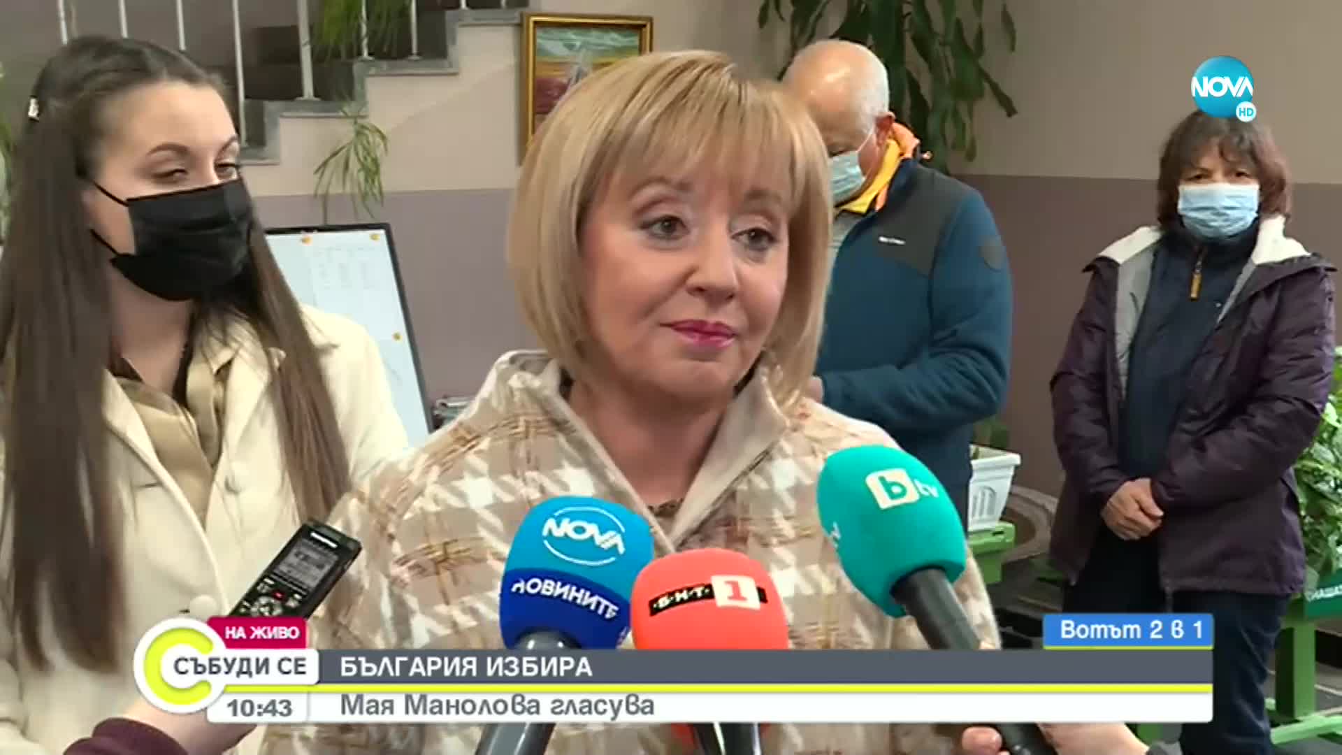 Мая Манолова гласува