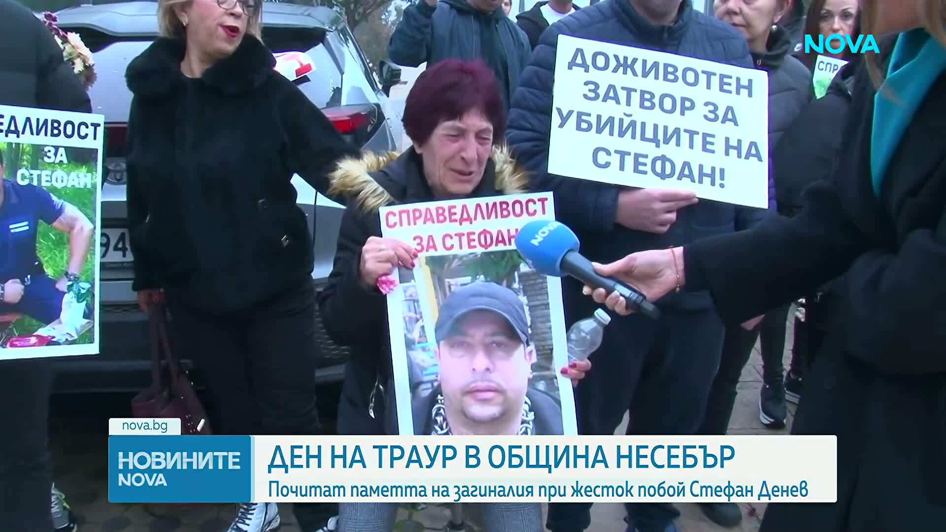 Ден на траур в Несебър: Близките на загиналия след побой Стефан организират шествие с искане за справедливост