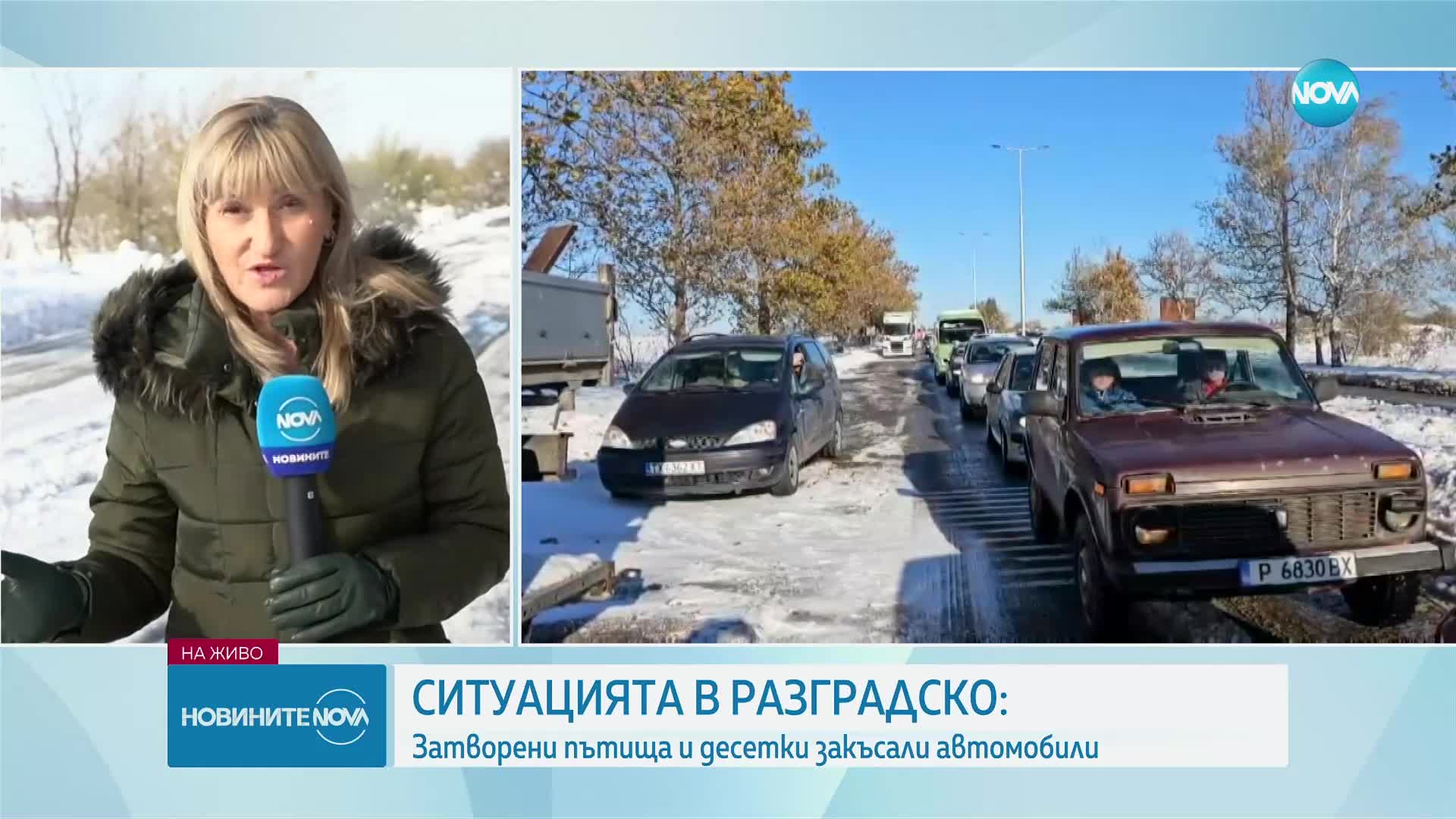 Ситуацията в Разградско: Затворени пътища и десетки закъсали автомобили