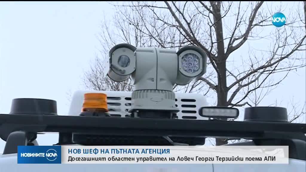Представят новия шеф на АПИ