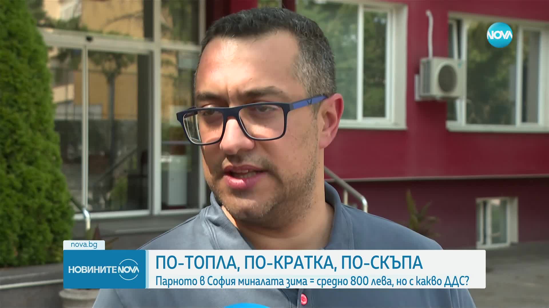 По-топла, по-кратка, но по-скъпа зима: Средните сметки за парно са по-високи от миналата година