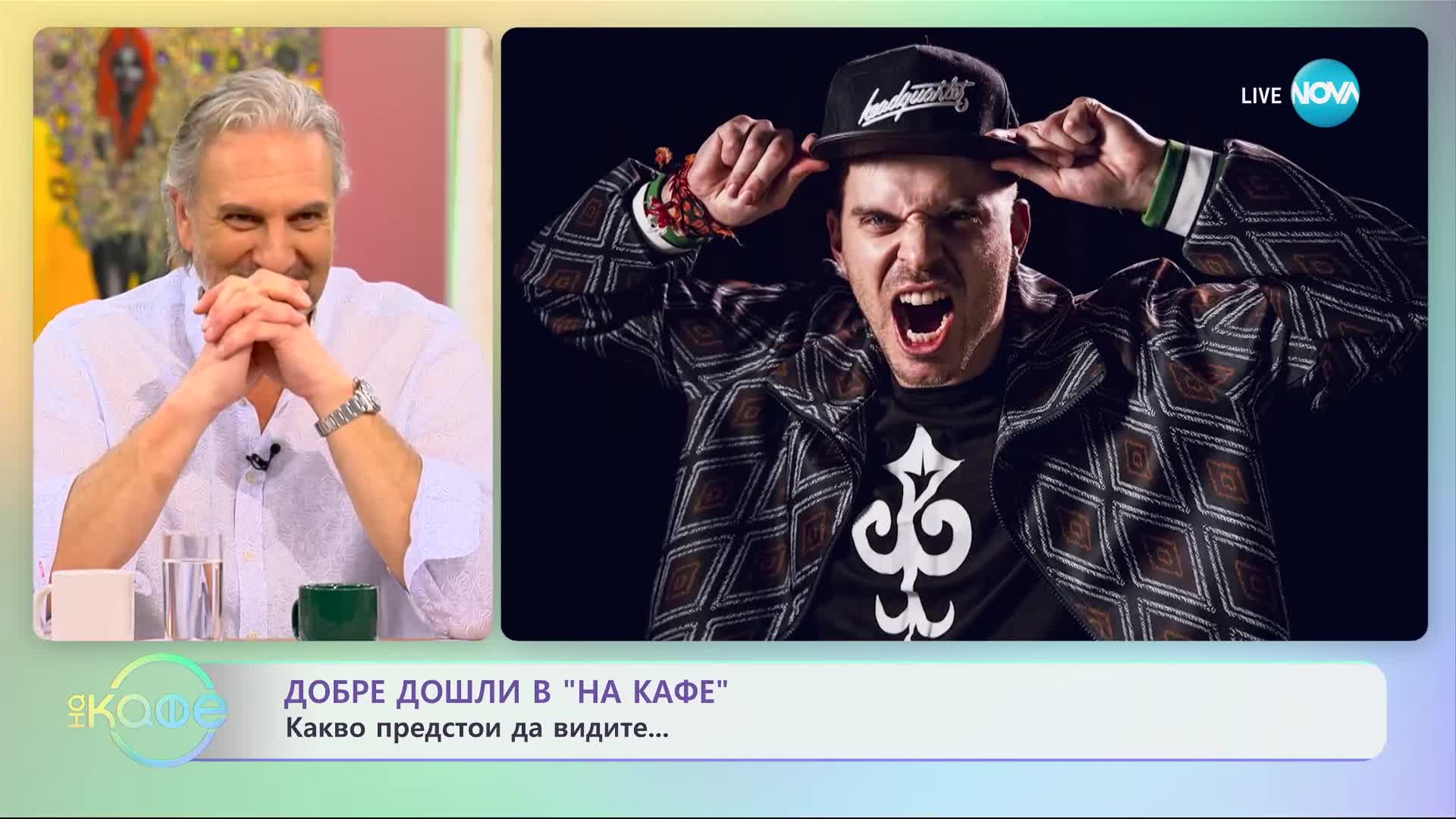 Успех - Юлиан Костов влиза в хитовия сериал "Белият лотос" - „На кафе” (07.02.2024)