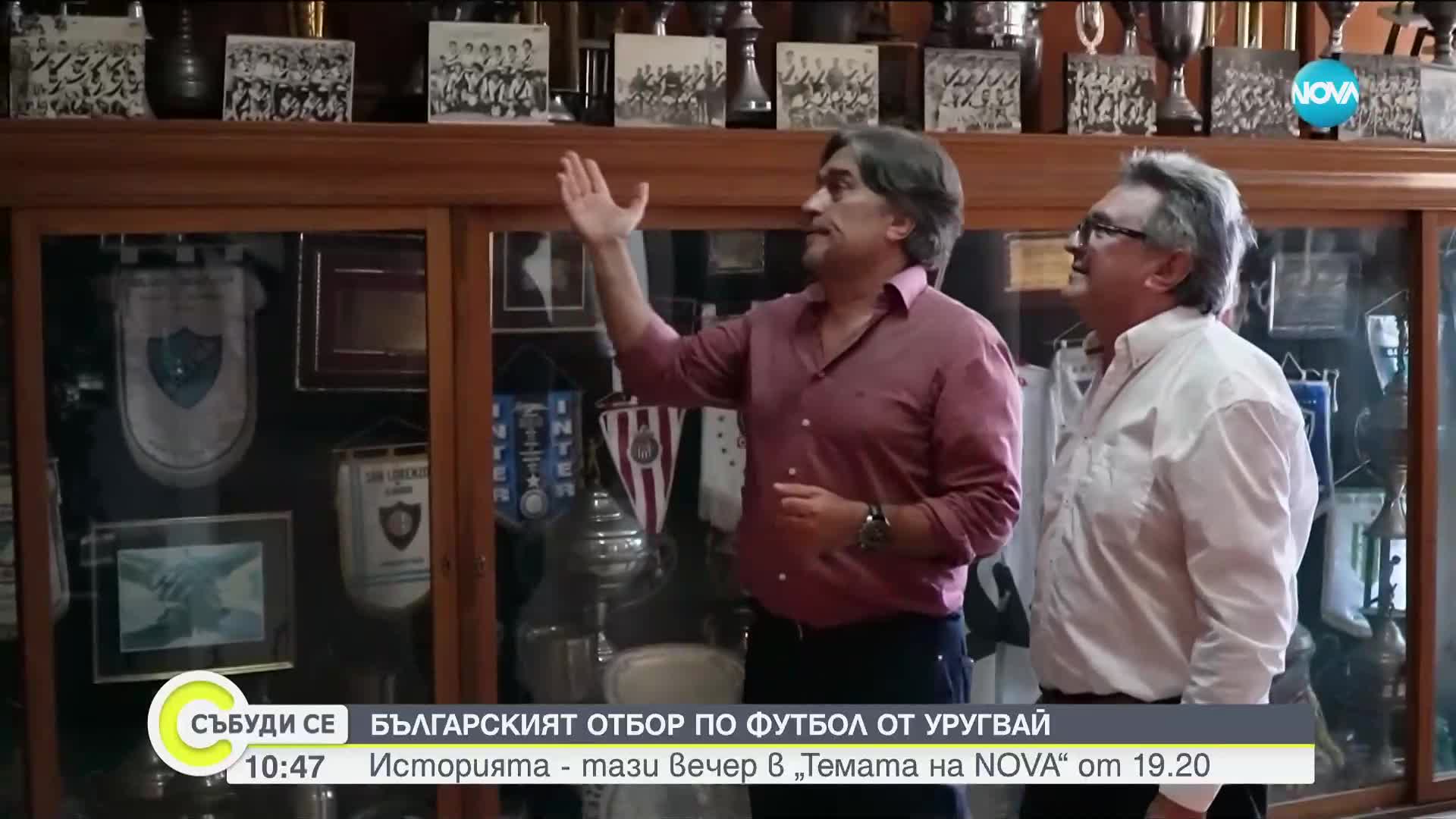 „Темата на NOVA” в аванс: Българи по памет
