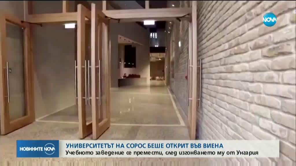 Джордж Сорос ще увеличи финансирането на своя университет
