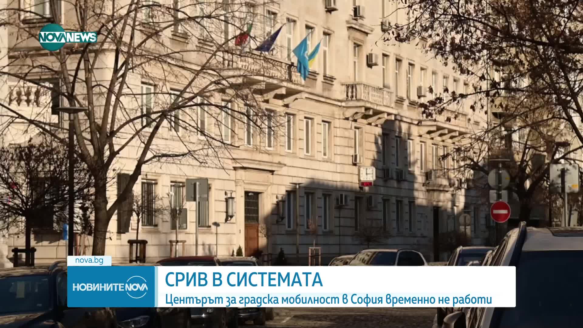 Системата на градския транспорт в София се срина