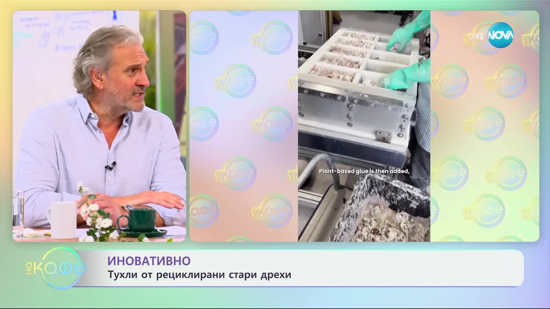 Създават тухли рециклирани стари дрехи