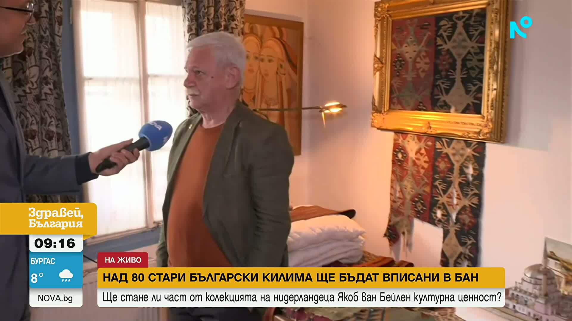 Нидерландец - колекционер пази най-старите български килими