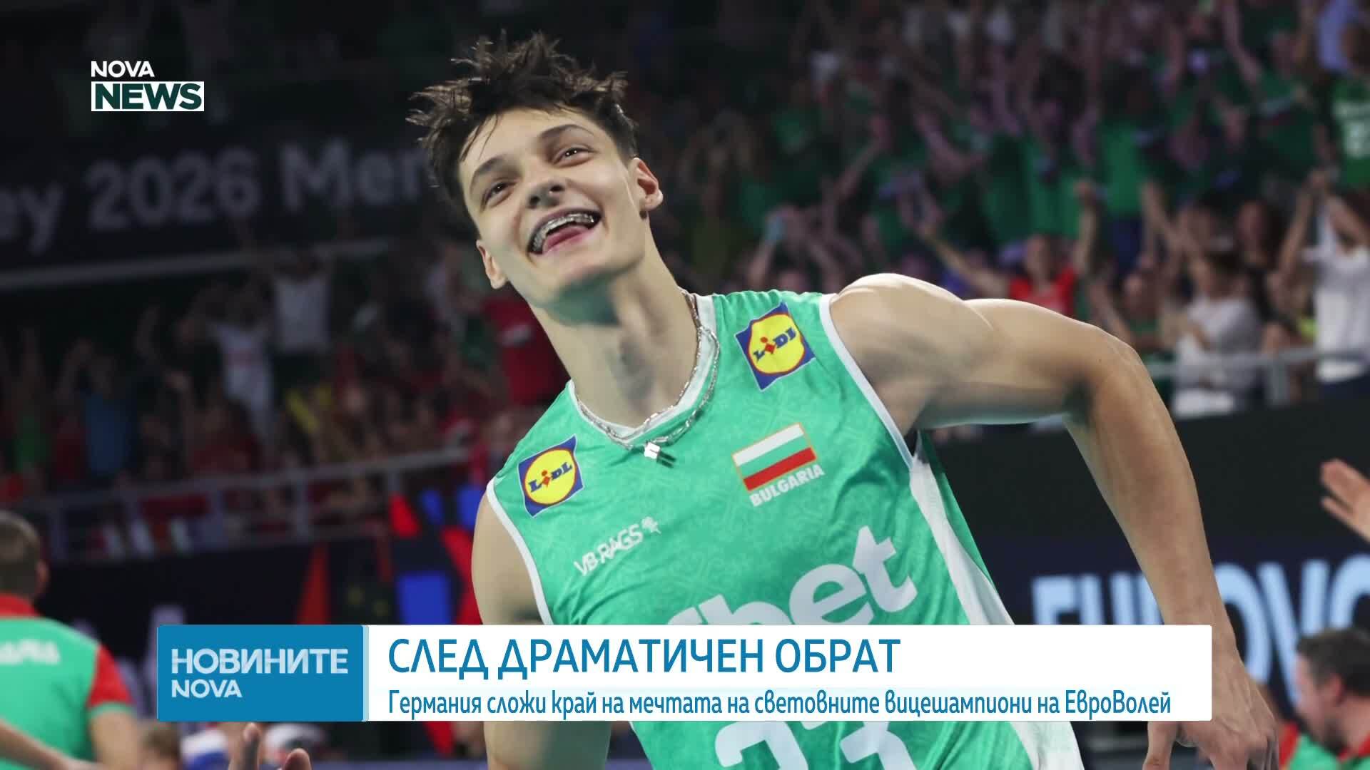 България отпадна на 1/4 финалите на Европейското първенство по волейбол след драматична загуба от Германия