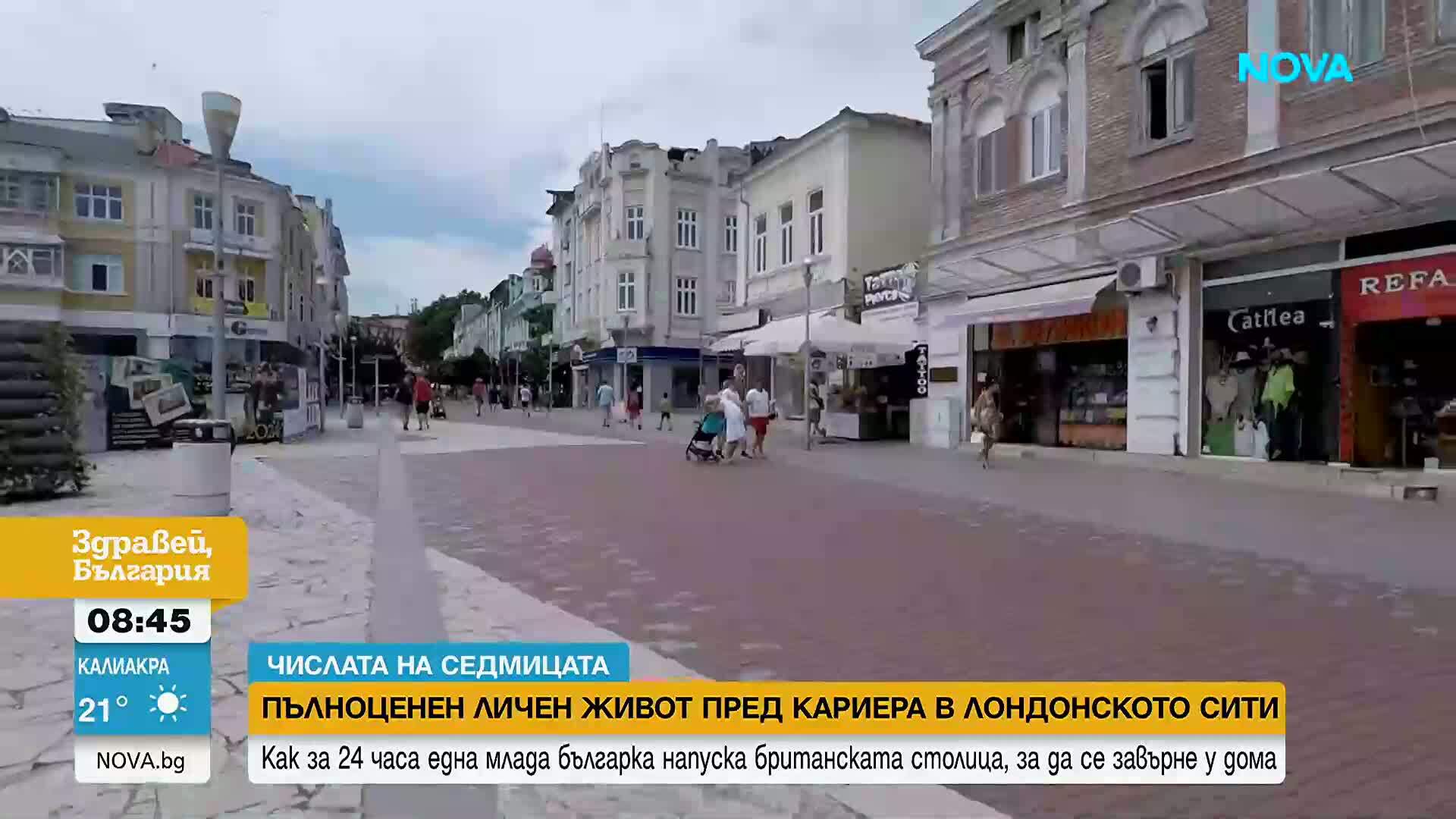 От Лондон до Варна: Историята на една българка, която избра качеството на живот пред кариерата в чужбина
