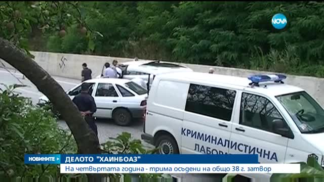 Осъдиха трима на 38 години затвор за грабеж с автомат