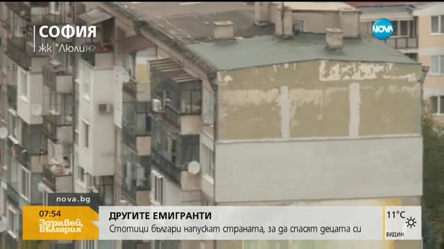 Очаквайте в Темата на NOVA: ПРОГОНЕНИТЕ