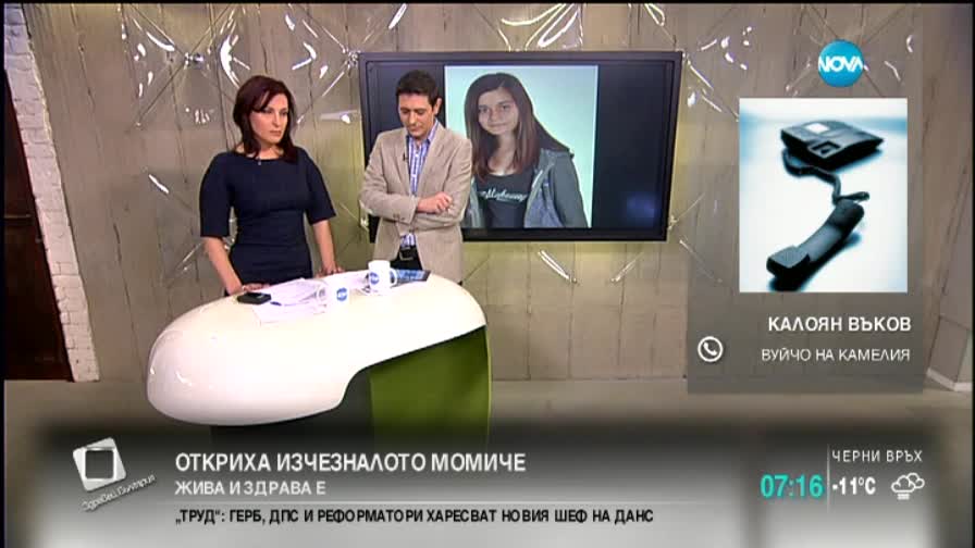 Вуйчото на Камелия: Тя е добре и е в полицията
