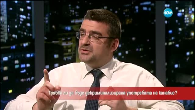 Защо канабисът трябва да бъде легализиран?