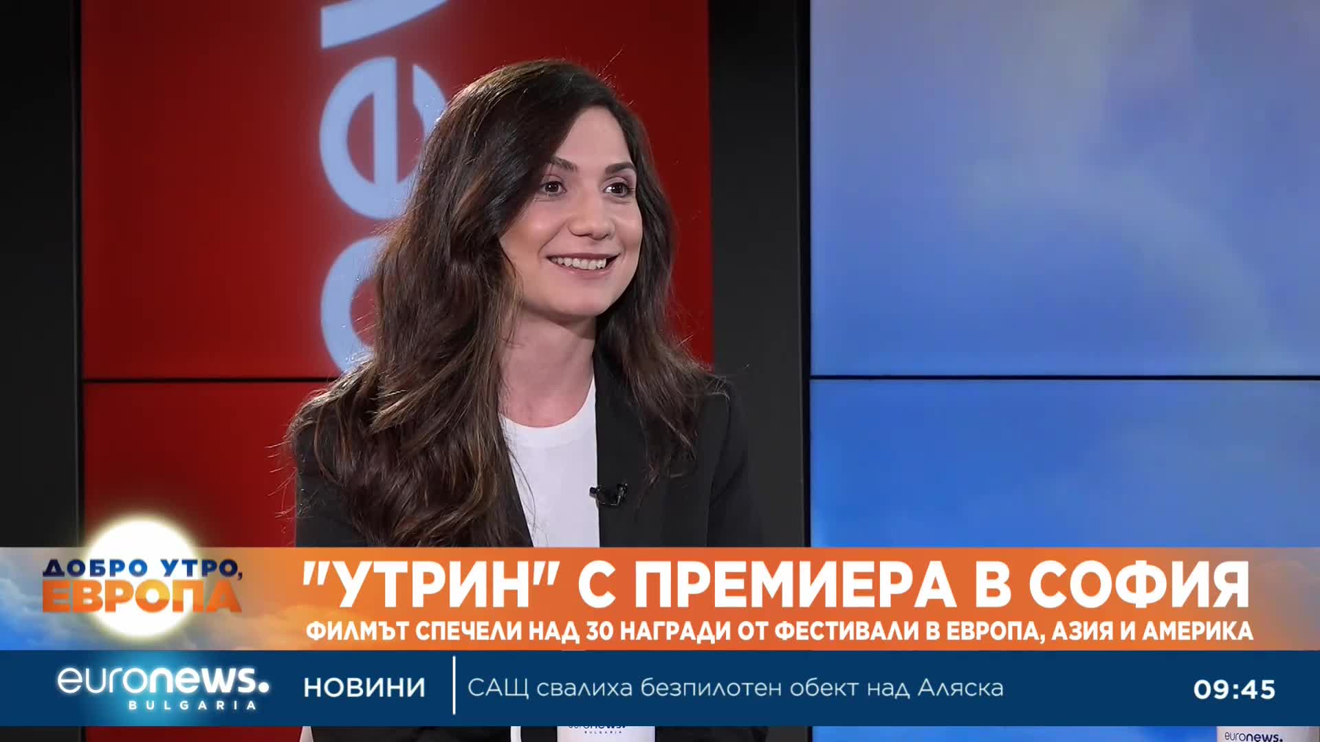 „Утрин“ с премиера в София: Филмът спечели над 30 награди от фестивала в Европа, Азия и Америка