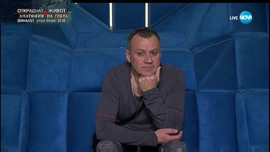 Тайната мисия на Станимир Гъмов – Big Brother: Most Wanted