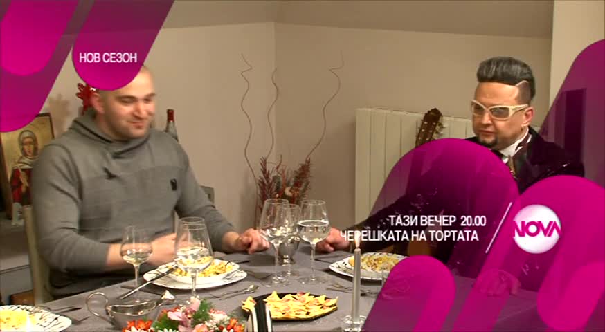 Черешката на тортата - тази вечер по Нова (25.02.2016)