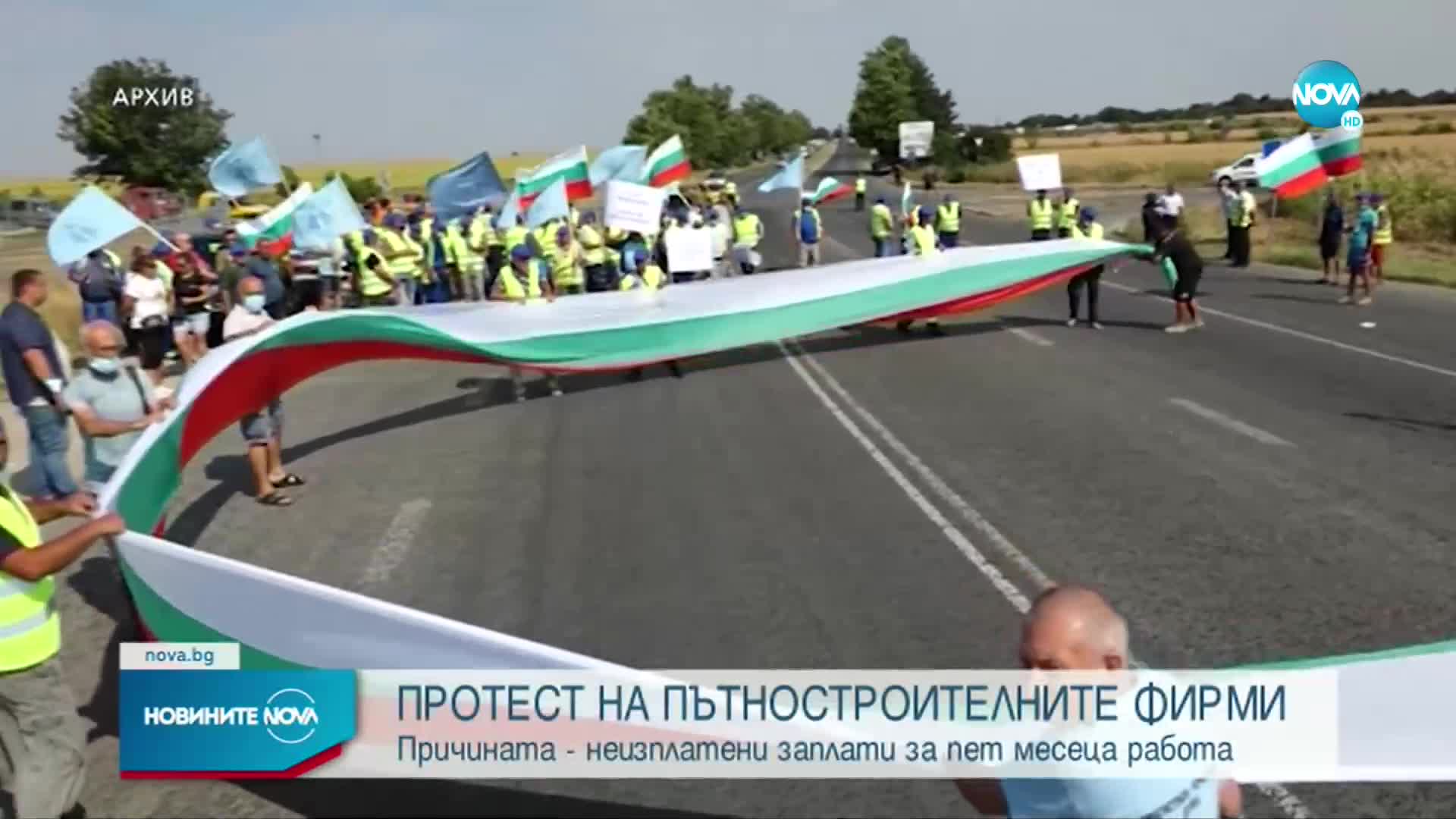Пътни строители излизат на протест