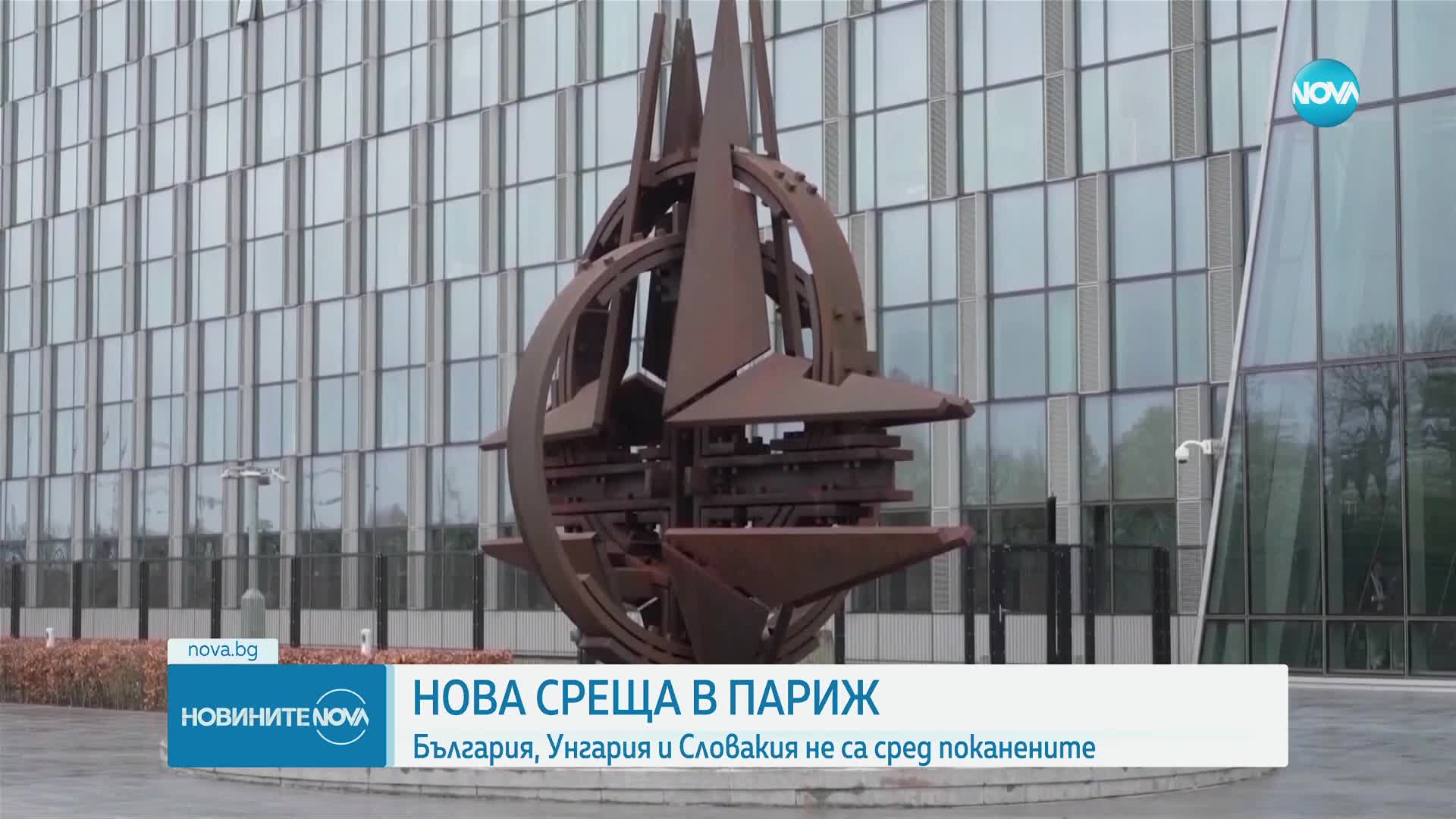 Евролидерите – на втора среща в Париж