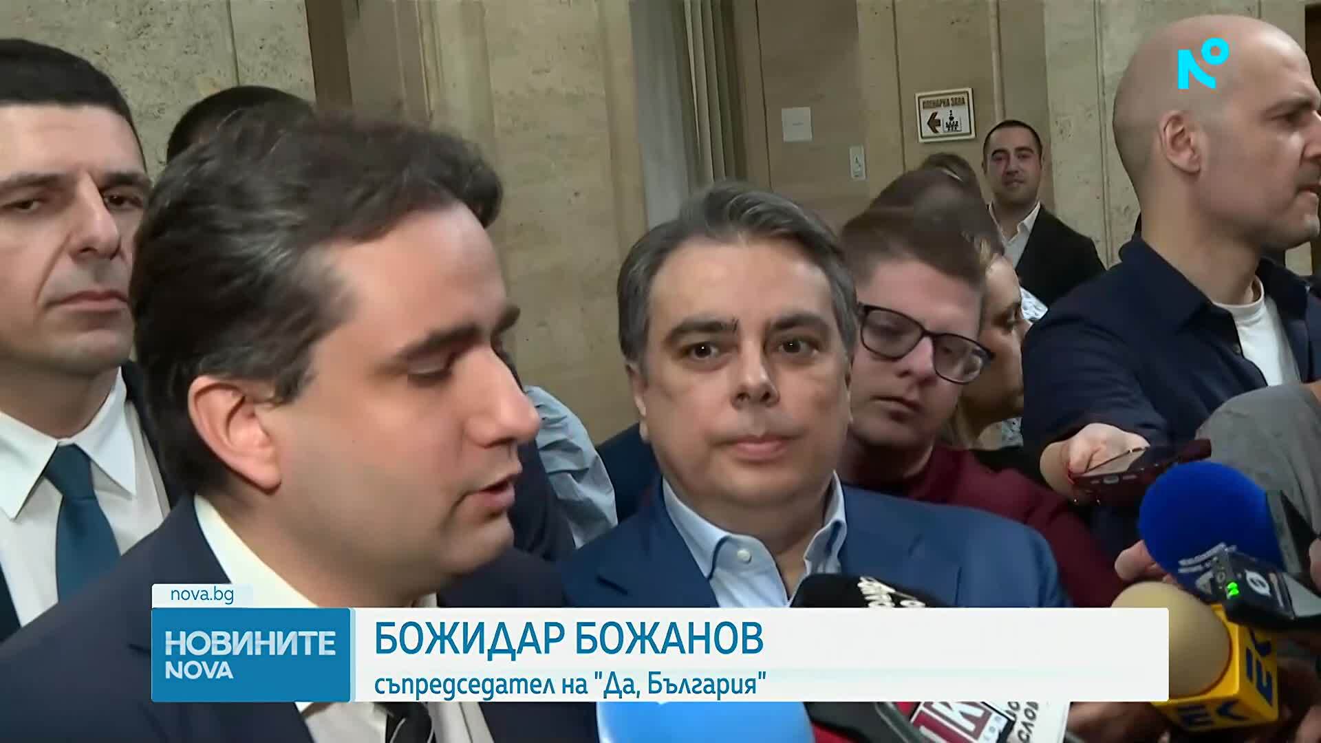 ПП и ДБ се регистрираха за парламентарните избори, отново ще са в коалиция