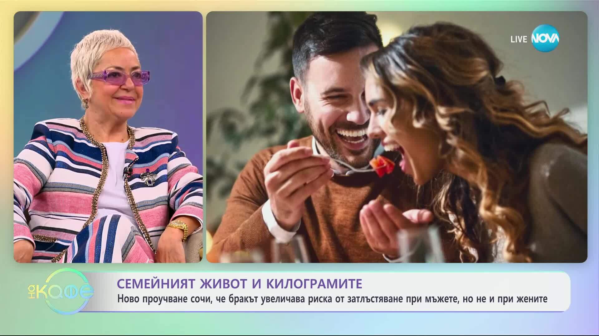 Проучване сочи, че бракът увеличава риска от затлъстяване при мъжете - „На кафе“ (14.03.2025)