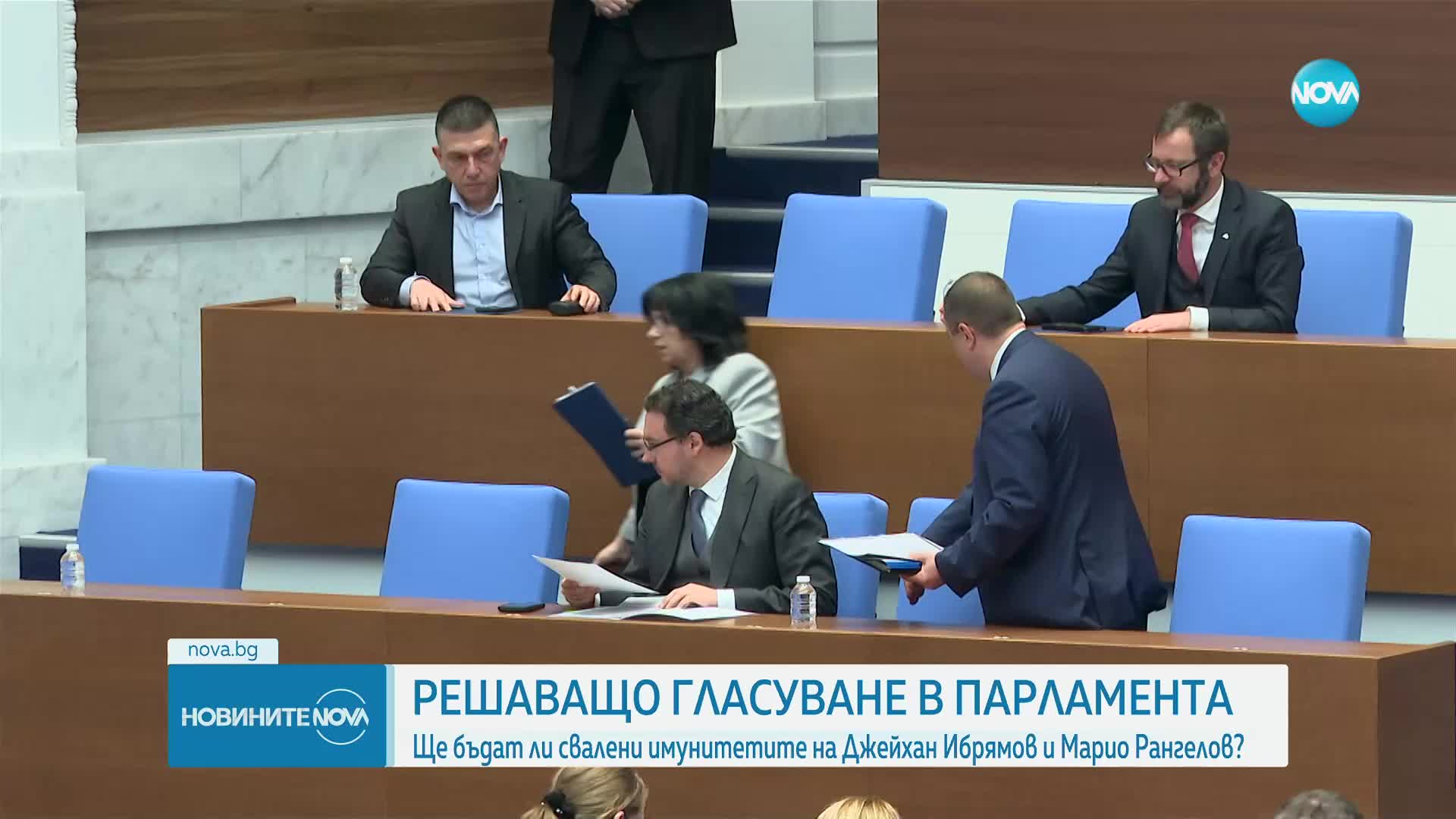 Парламентът гласува дали да свали имунитетите на Ибрямов и Рангелов