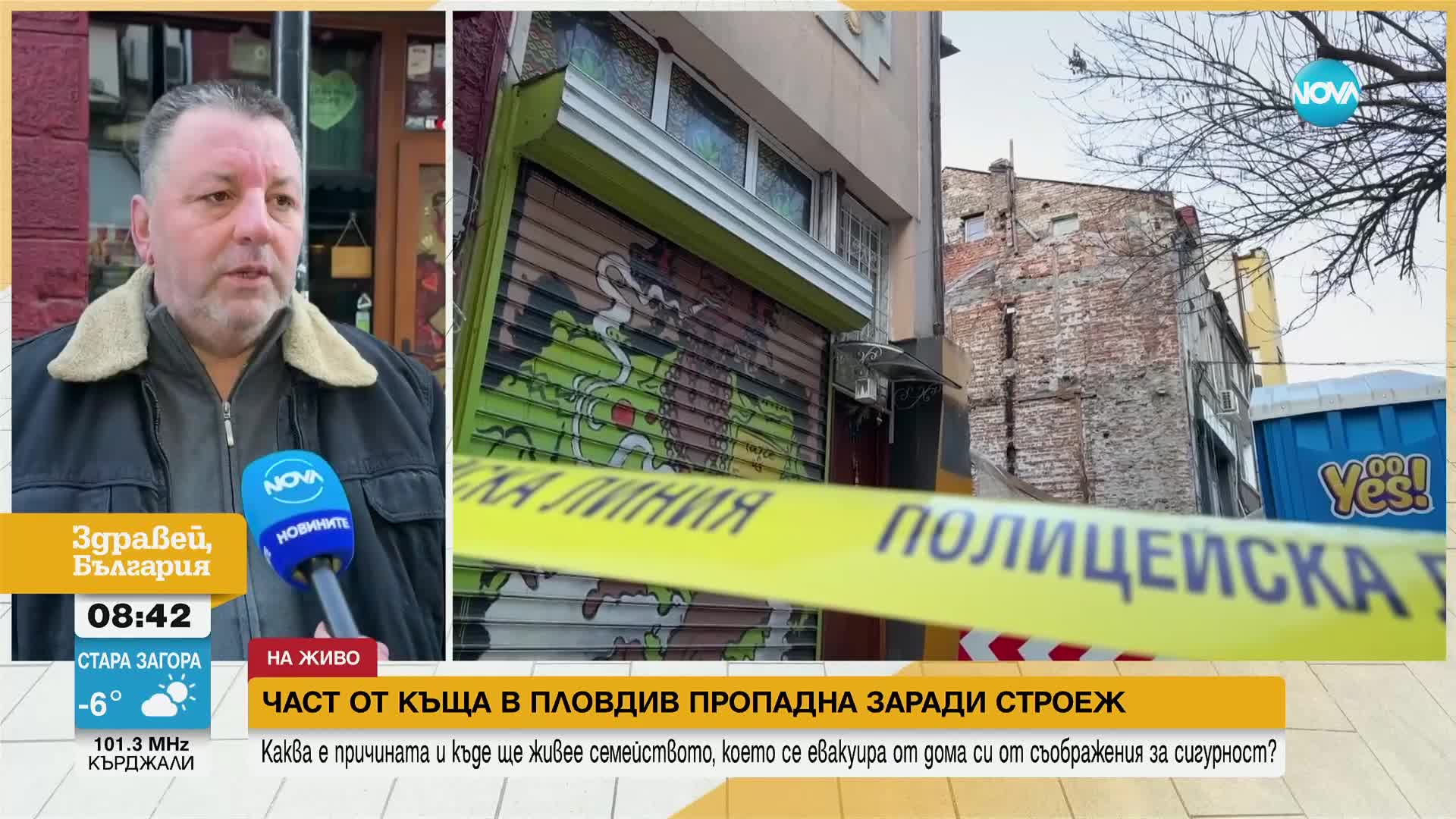 Част от къща в Пловдив пропадна заради строеж: Каква е причината