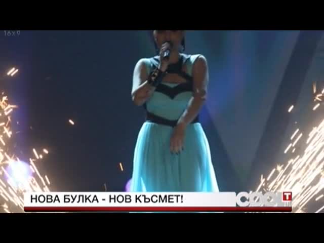 Дачо се жени, Софи - смотана