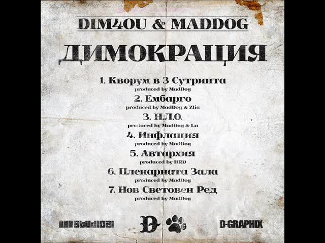 Dim4ou & Maddog - Кворум в 3 сутринта (zanimation)