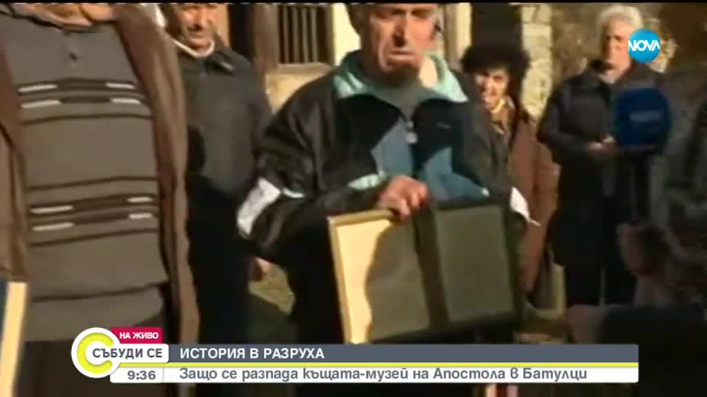 Къщата музей на Левски в Батулци тъне в разруха