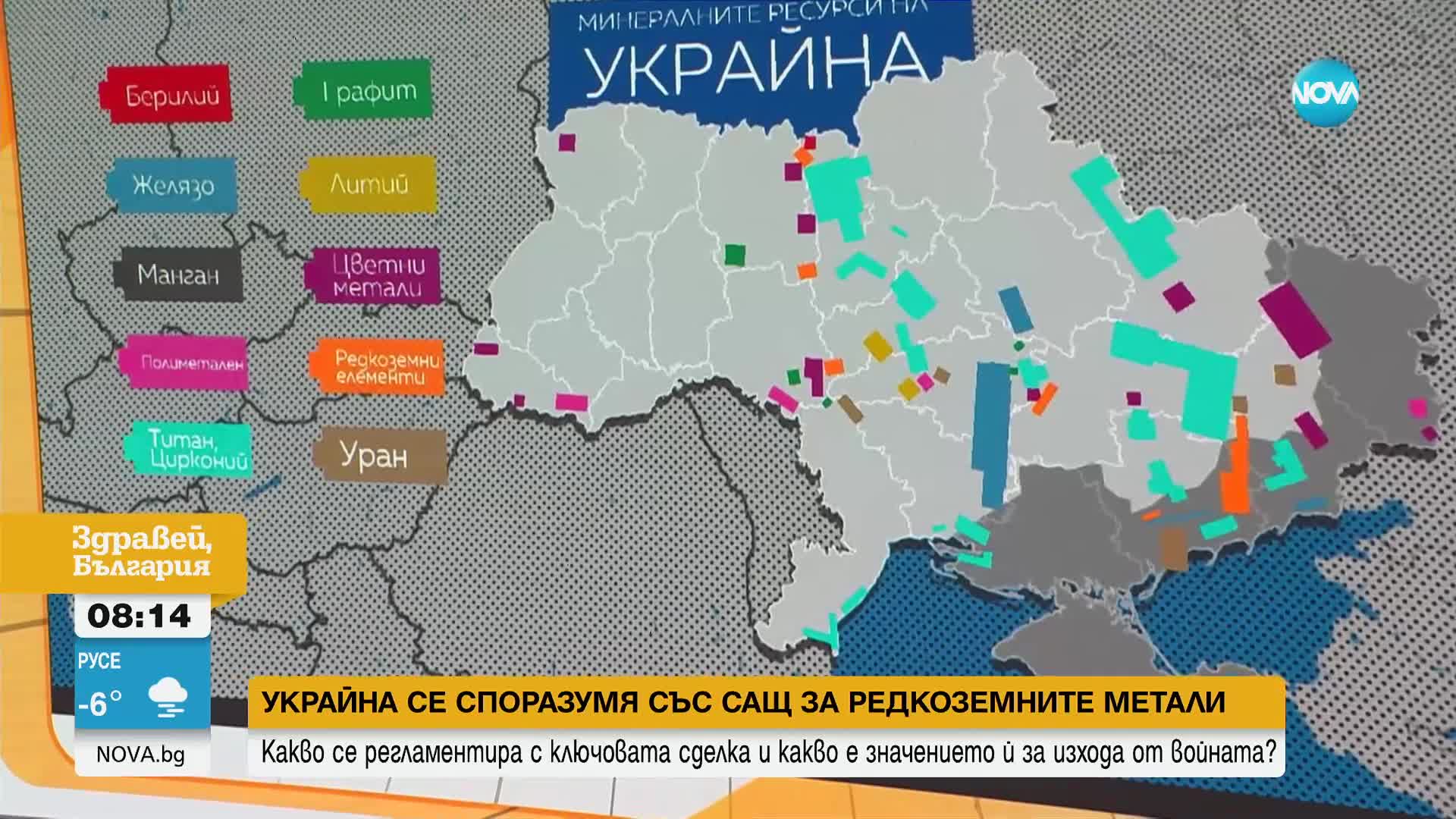 Проф. Мермерски: Тръмп иска да привлече Путин, за да се започнат разговори за мир
