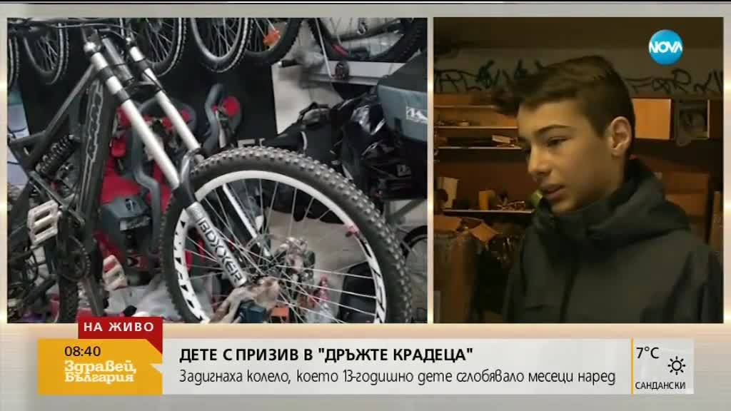 „ДРЪЖТЕ КРАДЕЦА”: Ученик търси колело, което сам сглобил