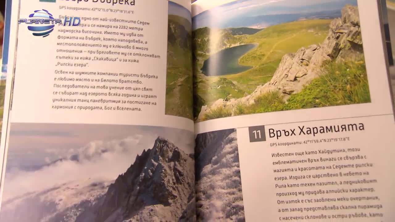 Бащино огнище - 690, 26.02.2016