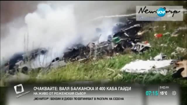 Нови кадри от мястото на сваления самолет в Донбас