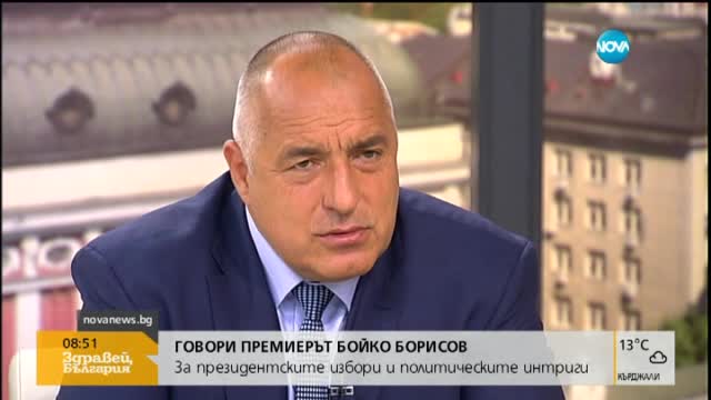 Борисов: Стотина полицаи са в Галиче, има задържани
