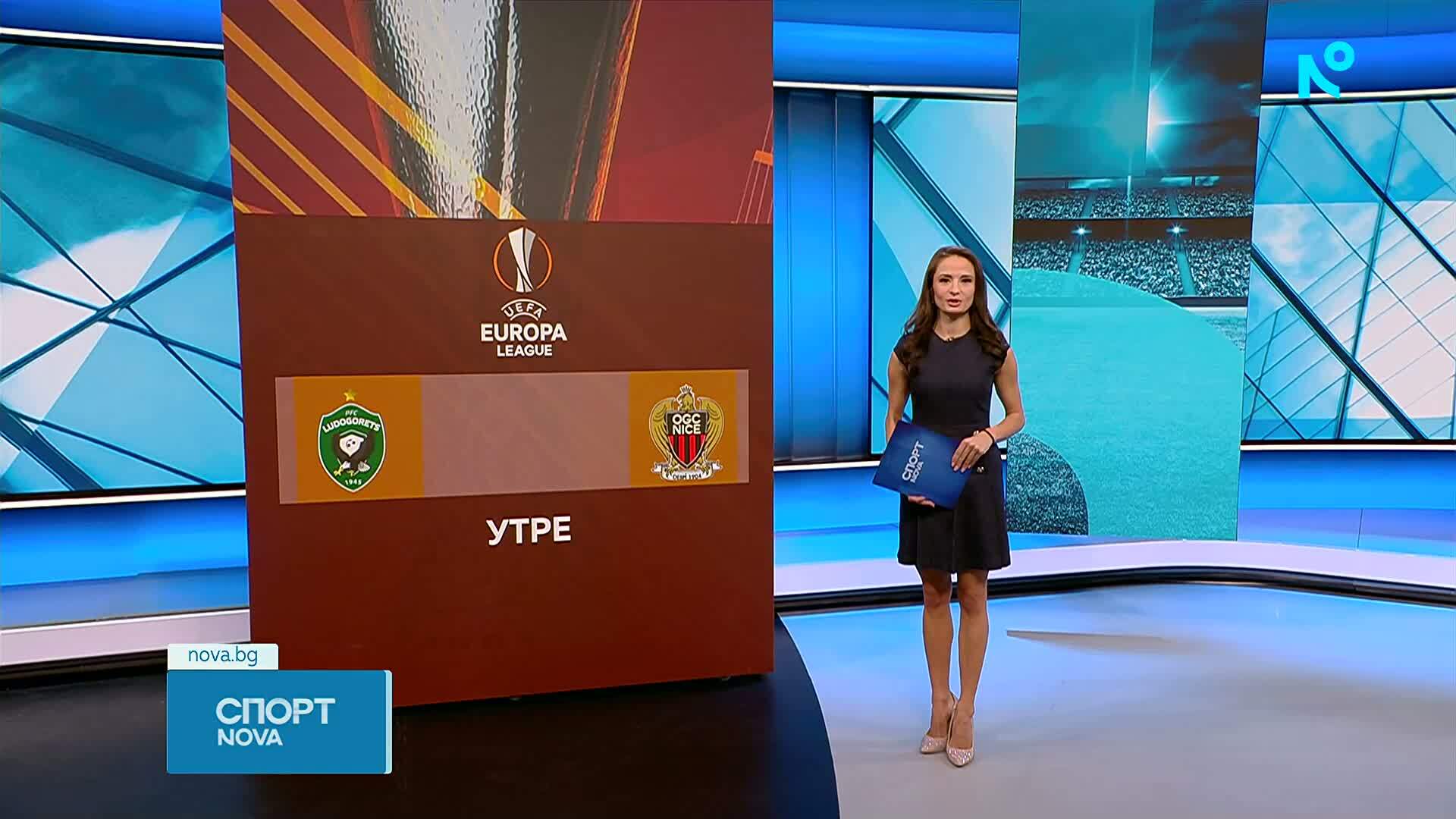 Всичко най-интересно преди Лудогорец - Ница