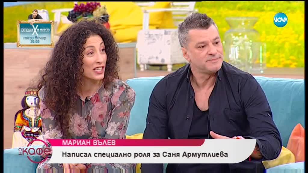 ''На кафе'' с Мариан Вълев и Саня Армутлиева (01.03.2019)