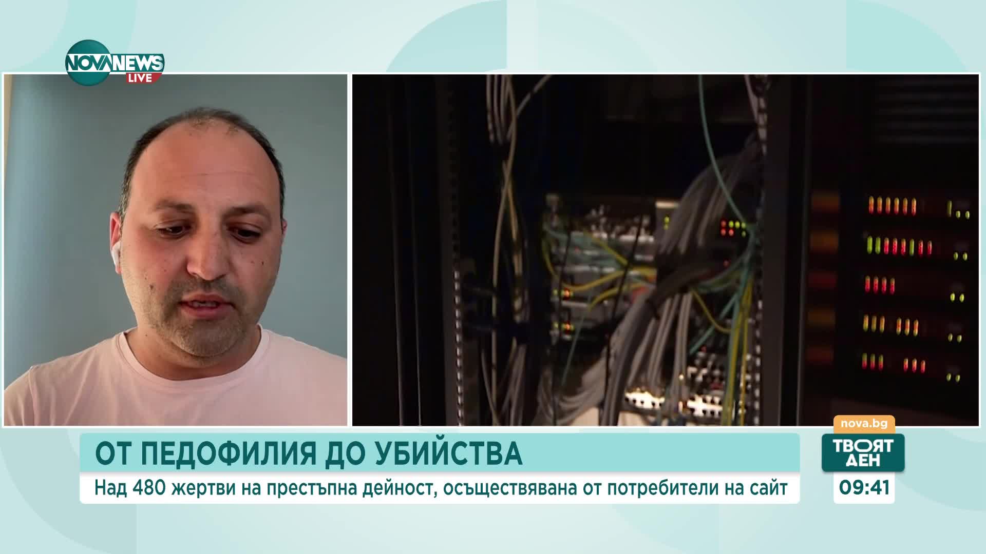 Любомир Тулев: Над 480 са жертвите на разбития сайт "Бърлога на хищници"