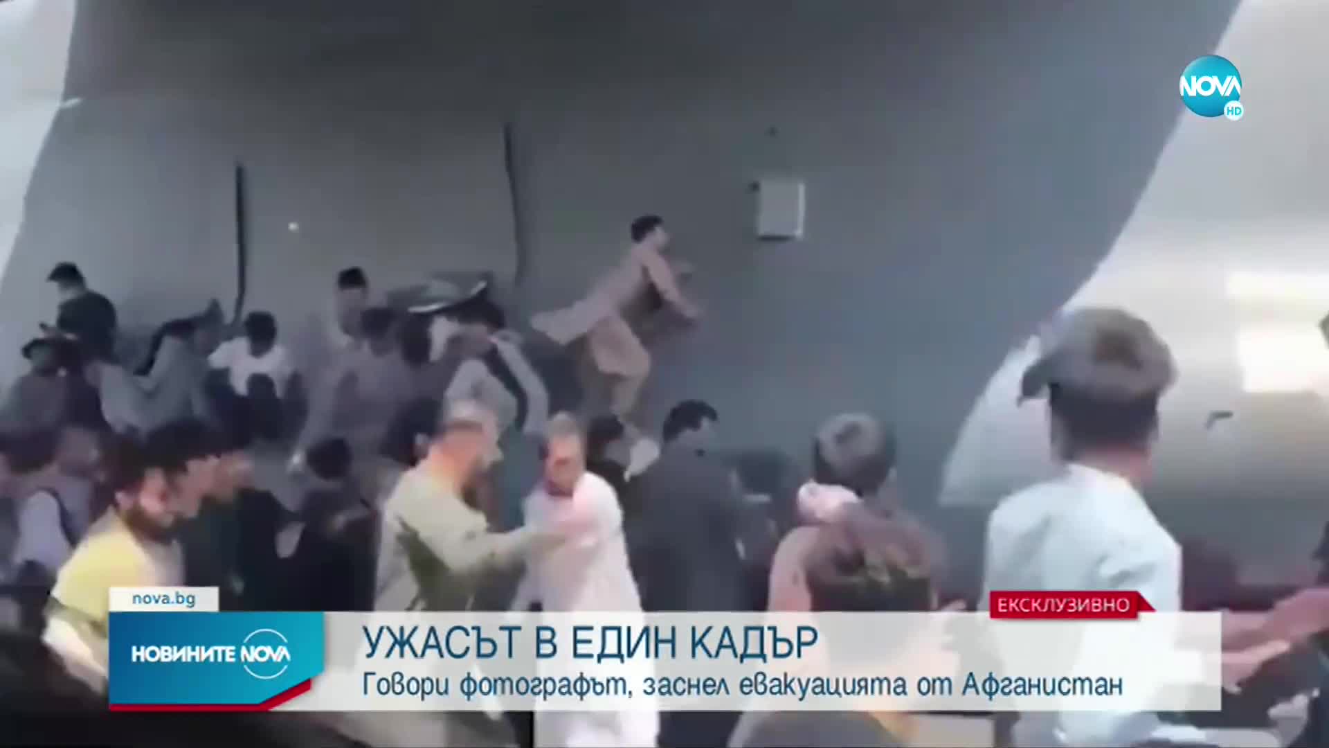 Новините на NOVA (21.08.2021 - централна емисия)
