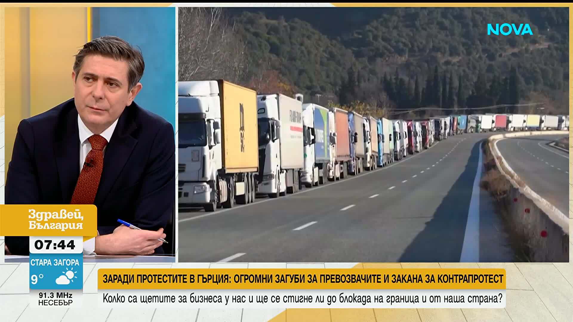 Йоана Лалова: Блокадата на гръцките граници носи милионни загуби за българските превозвачи